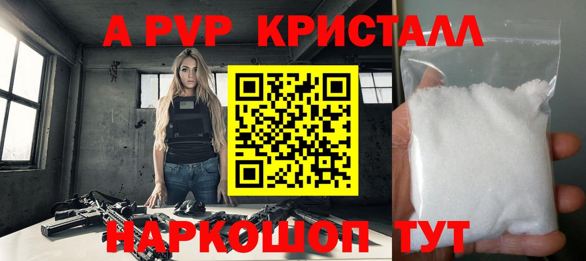 Alfa_PVP Соль Чехов