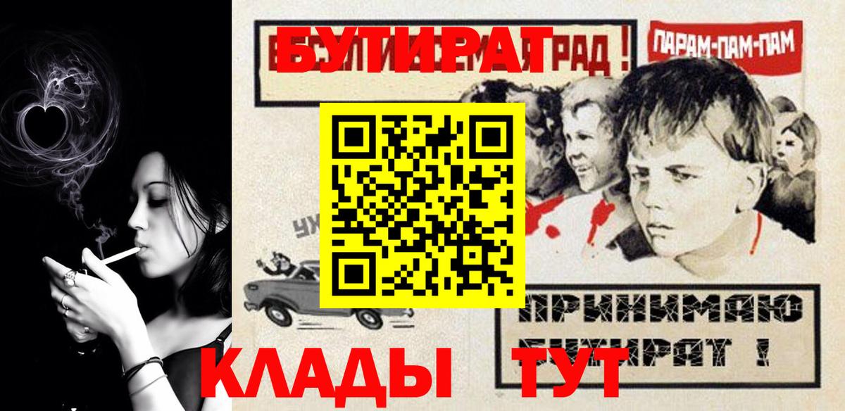Бутират оксибутират  Вход с VPN  Чехов 