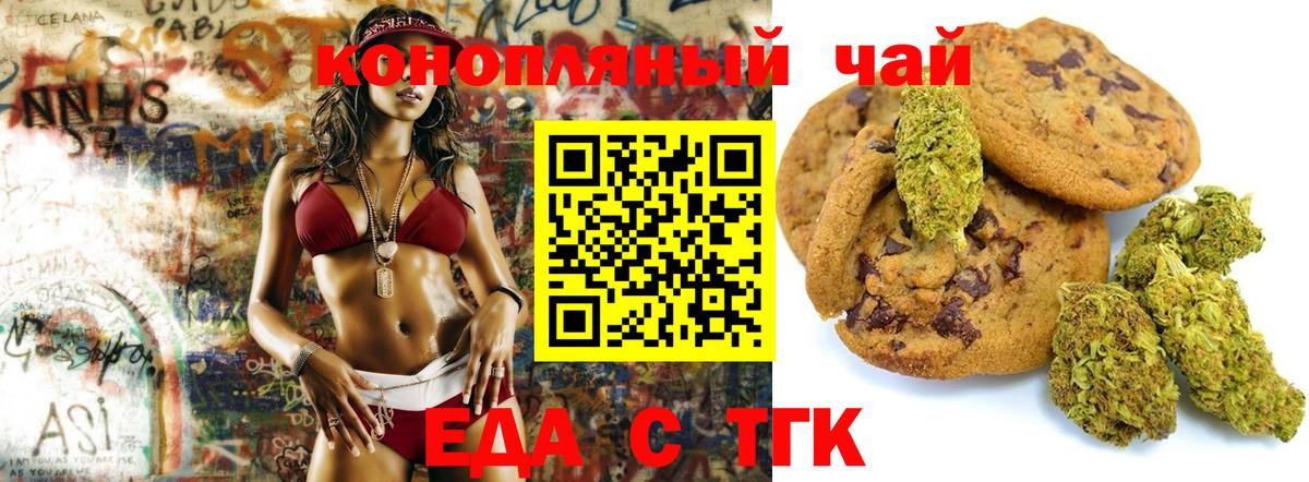 Cannafood конопля  Вход с VPN  Чехов 