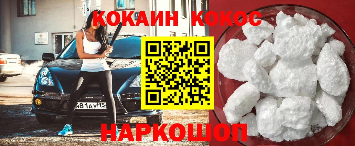 Чехов  КОКАИН Columbia  Вход с VPN  Кокаин VHQ 