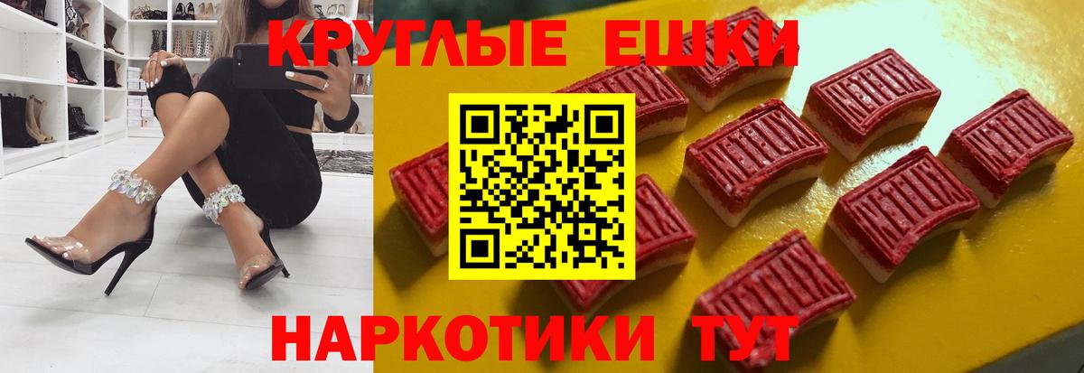 ЭКСТАЗИ 280мг  Экстази  Чехов  Вход с VPN 