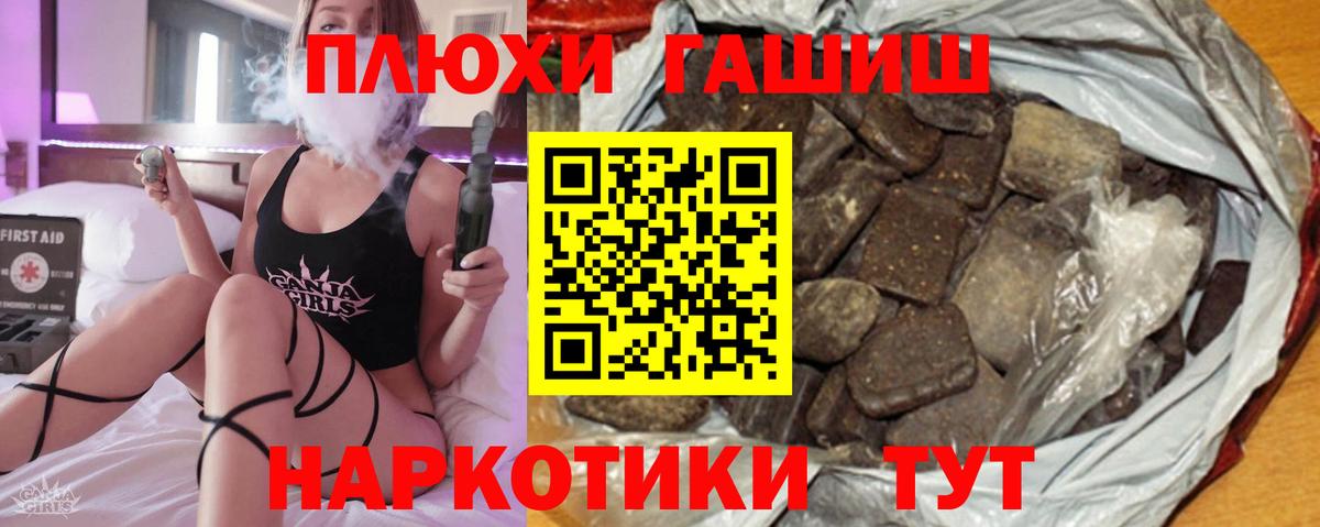 Гашиш хэш  Вход с VPN  Гашиш  Чехов 