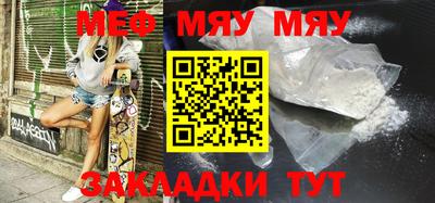 мяу мяу мука Краснознаменск