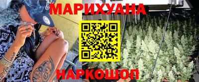 марихуана Краснодар