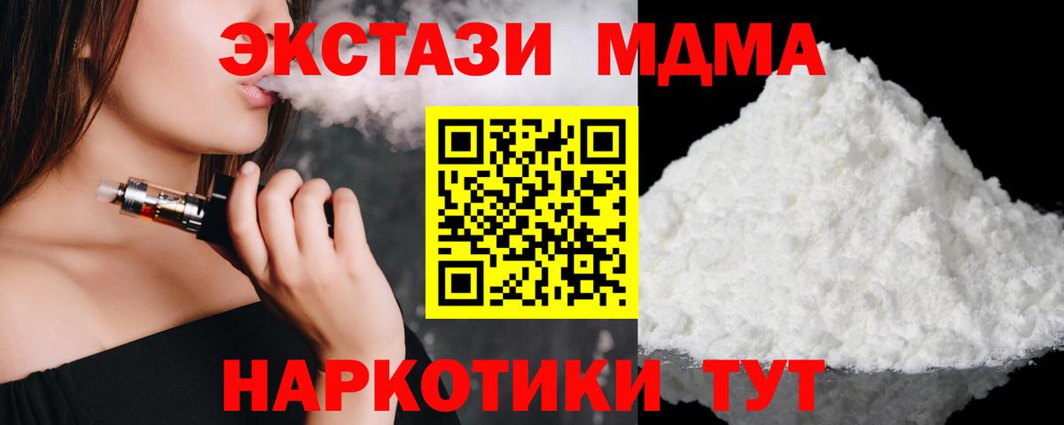 Чехов  МДМА кристаллы  МДМА  Вход с VPN  МДМА VHQ 