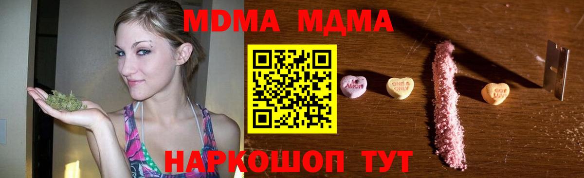 МДМА crystal Чехов