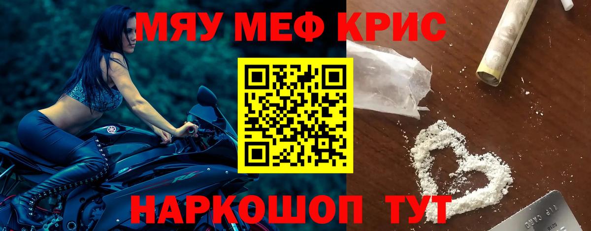 Мефедрон VHQ  Вход с VPN  Чехов  Меф кристаллы 