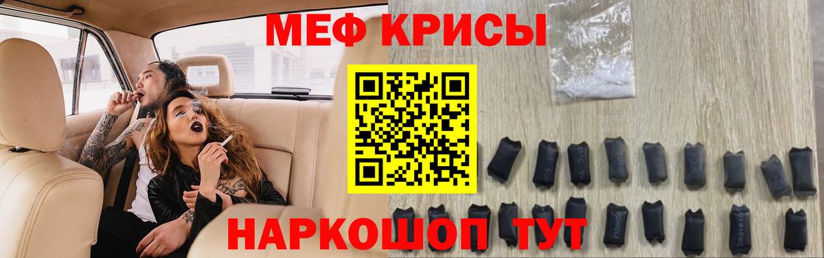 Меф мука Чехов