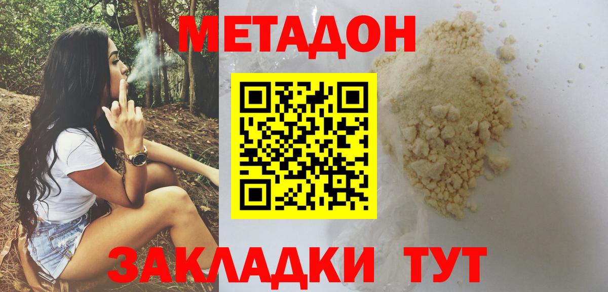 Чехов  Метадон methadone  Вход с VPN  МЕТАДОН мёд 