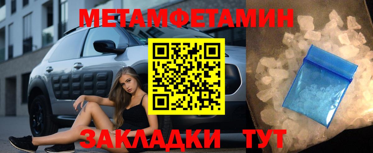 Метамфетамин кристалл Чехов