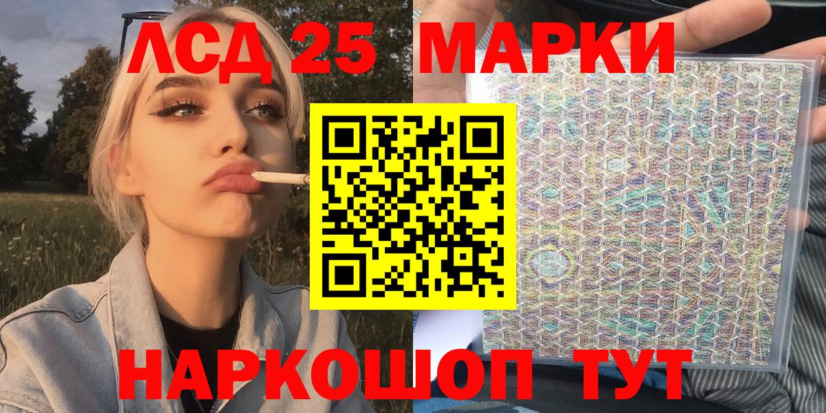 Марки 25I-NBOMe 1,5мг Чехов
