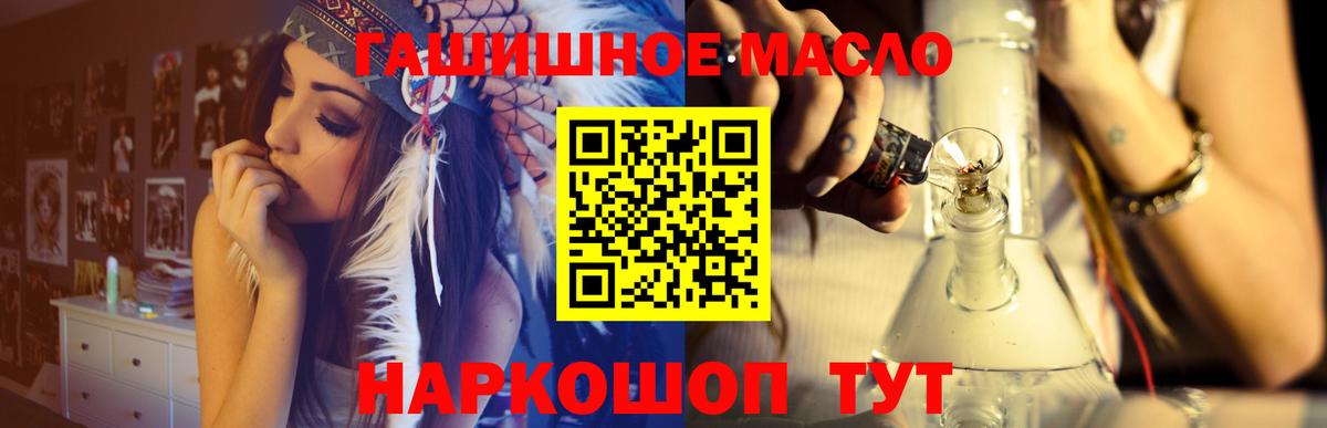 ТГК THC oil  Вход с VPN  Чехов 