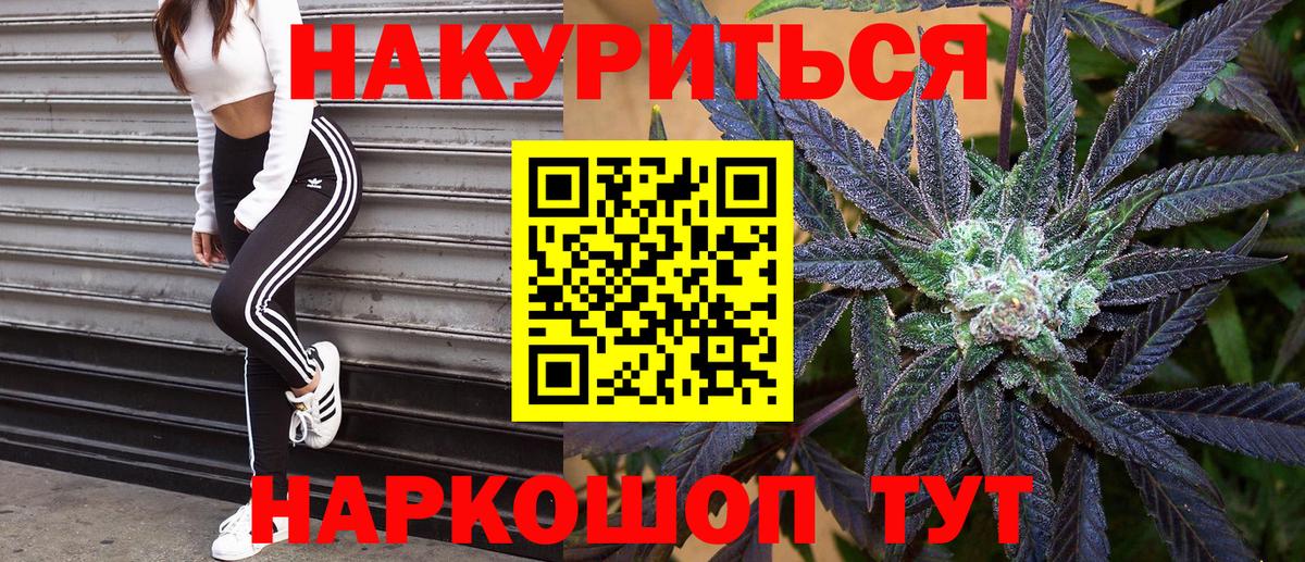 Конопля LSD WEED  Шишки марихуана Amnesia  Чехов  Каннабис семена  Вход с VPN 